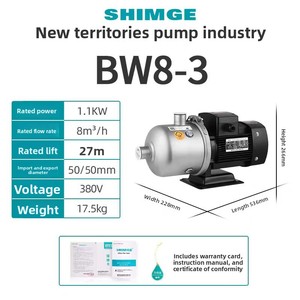 Bomba Centrífuga Horizontal No Automática de Acero Inoxidable Shimge BW8-3, Motor para Tuberías, Capacidad de 4m³/h, Cabezal de 27m para Uso con Agua - Product Image 1