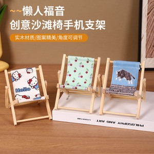 Sedia da spiaggia <span class=keywords><strong>in</strong></span> legno a forma di cartone animato, supporto per cellulare, supporto da scrivania, supporto per pigri, decorazione <span class=keywords><strong>in</strong></span> stile carino, per ufficio e <span class=keywords><strong>serie</strong></span> <span class=keywords><strong>TV</strong></span> - Product Image 1