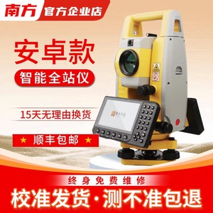 Station totale Android Southern Nts 571r15 572r15 sans prisme, instrument de topographie de haute précision, portée 1500m - Product Image 5