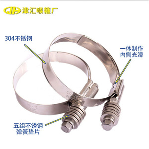 Collier de serrage en acier inoxydable Tsinhui 57-500 mm, robuste, de type américain, pour l'industrie lourde - Product Image 4
