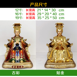 Taiwan Taishan vecchia madre tre madri celesti Bixia Yuanjun ornamenti offerte casa statue di bronzo - Product Image 2