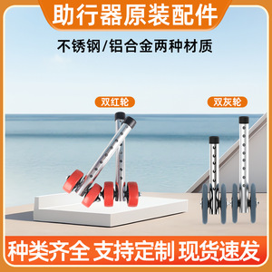 Walker Rollator <b>Wheels</b> Stainless Steel Aluminum Alloy <b>Replacement</b> Parts For Mobility Aid - Product Image 2