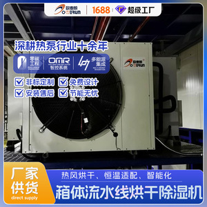 Omerun <b>Dehumidifier</b> 200Ld 90L Capacity R410A Refrigerant Electric Heat Recovery For Industrial Use - Product Image 4