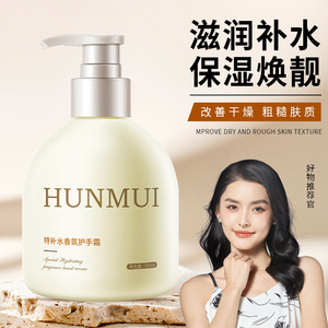 Crème pour les mains hydratante et parfumée Hunmui Special 300 ml, hydratante pour les peaux sèches - Product Image 4