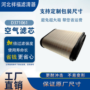 Élément de filtre à air Xiangfu D371061, conception en nid d'abeille, pour usage automobile, taille standard - Product Image 5
