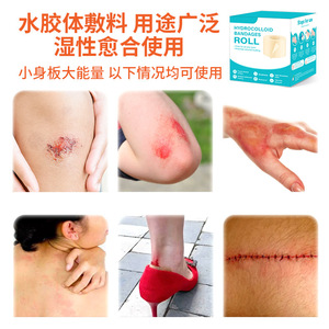 Apósito Hidrocoloide en Rollo de 0.3mm de Grosor para Curación Húmeda y Cobertura de Heridas de Uso General - Product Image 5