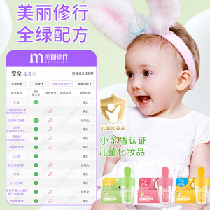 Bálsamo Labial para Niños, Hidratante, Anti-agrietamiento, Cuidado del Bebé, Fábrica OEM ODM - Product Image 1