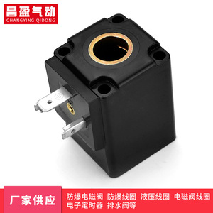 Bobine d'électrovanne Changying Qidong BD12483 AC220V pour le contrôle de l'air - Product Image 2