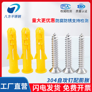 Eight Directions Plastic Expansion Sleeve Self Tapping Screw 68-10mm Reinforced Type Hammer Drive Anchors - Product Image 4