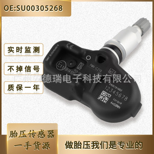 เซ็นเซอร์วัดแรงดันลมยาง SU00305268 PMV C210 สำหรับ Toyota Lexus ระบบ TPMS ภายนอก 39 กรัม - Product Image 5