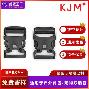 Boucle creuse en plastique Kjm A-265, attache rapide unidirectionnelle réglable pour sangle de sac extérieur, dégagement rapide à simple traction - Product Image 5