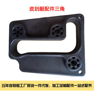 15-Year Factory-Made <b>Kayak</b> <b>Seat</b> Accessories Triangle Main Support Frame <b>for</b> Enhanced Stability & Load-Bearing Capacity - Product Image 2