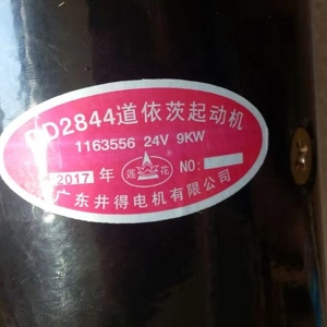 Chất lượng cao 24V 9KW mới động cơ diesel khởi động lắp ráp qd2844 1163556 bắt đầu động cơ cho xe ô tô - Product Image 1