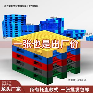 Plastic Pallet Hdpe Flat Nine Legged 4 Way 2.0T Dynamic Load Warehouse Storage Pallets <b>Moisture</b> Proof Boards - Product Image 4