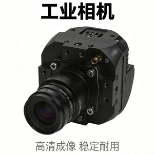 Caméra industrielle haute vitesse 120fps anti-vandalisme pour la recherche scientifique et les tests industriels - Product Image 1