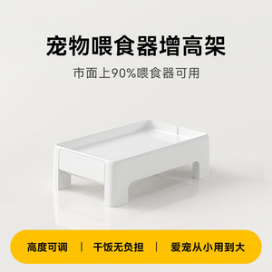 Du-D02 Feeder <b>Stand</b> Adjustable <b>Cat</b> Bowl <b>Stand</b> For Neck Protection White Rectangle Shape Pet Feeding Tray - Product Image 5