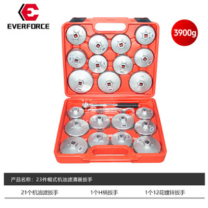 Oil Filter Wrench Set 23 Pc Metric Socket For Home Auto Repair High Quality Carbon Steel - Product Image 4