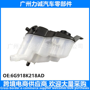 Réservoir d'expansion et de trop-plein pour Ford S-MAX, réservoir d'eau auxiliaire 6G918K218AD 6G919600AD - Product Image 5