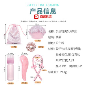 Ensemble de soins capillaires rose avec peigne lissant, bonnet de nuit et accessoires pour femmes - Product Image 3