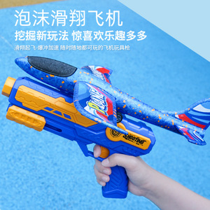 ของเล่นเครื่องบินยิงหนังสติ๊กยางสำหรับเด็ก LG 1045 สำหรับเด็กอายุ 5 7 ปี เล่นกลางแจ้ง - Product Image 1
