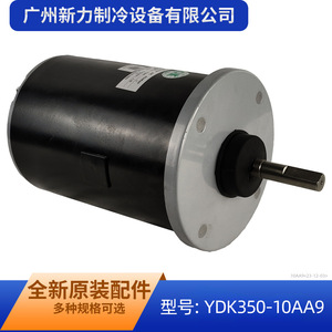 Moteur AC triphasé Changchun Yongkai YDK350-10AA9 380V pour remplacement du ventilateur de climatisation central Trane - Product Image 5