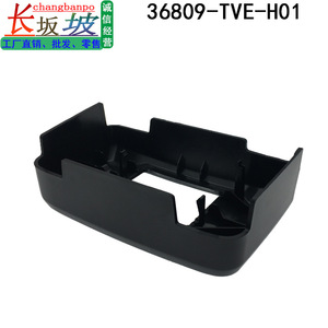 ฝาครอบเซ็นเซอร์เรดาร์ฮอนด้า 36809-TVE-H01 สำหรับแอคคอร์ด ลิงไพรพลาสติกแบบพอดีตัว - Product Image 5