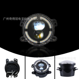 Phare antibrouillard LED 4 pouces bicolore blanc-jaune 6000K en alliage d'aluminium pour la mise à niveau et la rénovation automobile - Product Image 1