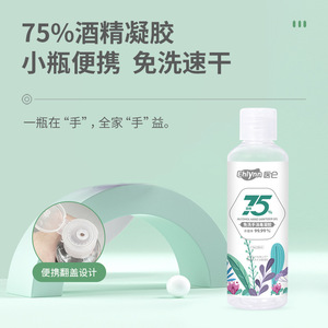 เอลลิน เจลแอลกอฮอล์ล้างมือ 75% 100 มล. แบบไม่ต้องใช้น้ำ สำหรับการเดินทางและใช้ในครัวเรือน - Product Image 2
