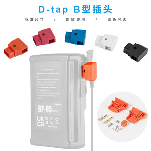 D-Tap B Type Plug 2 Pins Orange Through Hole Connector For Video <b>Camera</b> <b>Battery</b> - Product Image 1