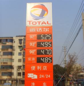 Benzin istasyonu reklam ekranlar tabela aydınlatmalı dış pilon işareti - Product Image 6