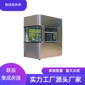 Stainless Steel Sentry <b>Box</b> Guard House Modern Design For <b>Security</b> Use 121+ Mph Wind Resistance - Product Image 2