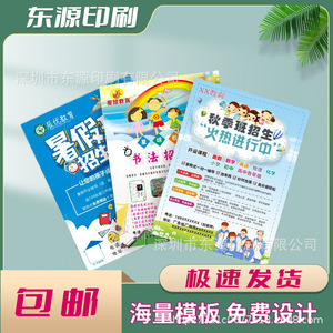 Dongyuan Printing A4 Coated <b>Paper</b> Flyers Offset <b>Paper</b> Brochures Customizable Printing For Advertising And Instruction Manuals - Product Image 3