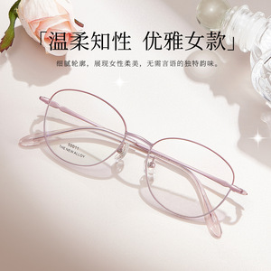 กรอบแว่นตาผู้หญิงทรงรี รุ่นใหม่ วัสดุโลหะผสม เลนส์เรซิ่น 50011 มิส ฟอล 2025 ดีไซน์เรียบหรู - Product Image 5