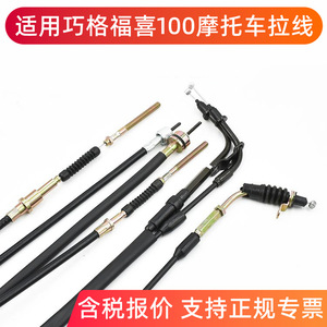 Motorcycle Brake <b>Cable</b> For Front And Rear Disc Drum Brake Steel Wire Replacement Part 002 - Product Image 4