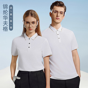 Polo de Manga Corta con Cuello de Punto Waffle de Nailon, Ropa Informal de Negocios Ligera - Product Image 1