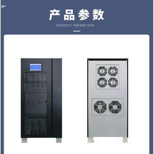 Alimentation sans interruption (ASI) à fréquence électrique 64 kW, sortie 220-420 V, avec surveillance et protection intelligentes - Product Image 4