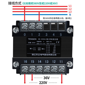 Tengen Bk-200va Control <b>Transformer</b> 380 To 220 110 36 24 12 6v Single Phase Rectangle Heart Shape Core - Product Image 2
