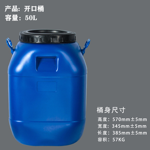 OEM น้ําเค<span class=keywords><strong>ม</strong></span>ีเกรดอาหารถังพลาสติกถัง 50 ลิตร 60L ถังถังพร้อ<span class=keywords><strong>ม</strong></span>ฝาเกลียวและ 2 ที่จับ - Product Image 3