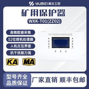 อุปกรณ์ป้องกันแบบบูรณาการอัจฉริยะ T01 WXK 5A วัสดุพลาสติกสำหรับป้องกันไฟกระชาก - Product Image 5