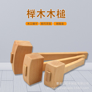 Marteau en bois de hêtre, outil artisanal, petit marteau en bois pour bricolage à domicile - Product Image 1