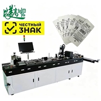 Imprimante jet d'encre UV pour codes, pour l'impression de puces RFID sur étiquettes de vêtements, lecture et écriture, machine de collecte rapide des marchandises qualifiées