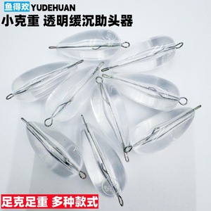 Micro Lure Casting Aid <b>Floating</b> Slow Sinking Heavy Duty Long Distance Fly <b>Fishing</b> Gear Freshwater Fish Target - Product Image 4