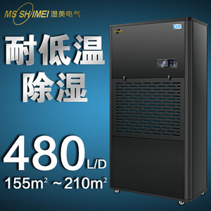 Deshumidificador Industrial Ms Shimei 90L 380V con Pantalla Digital para Almacenamiento en Frío - Product Image 5