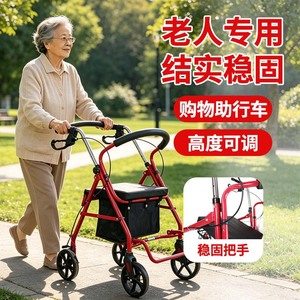Aide à la marche pour la rééducation, déambulateur poussé et assis, léger pour usage domestique, chariot de courses pliable - Product Image 1