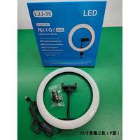 Harga Grosir Lampu Ring Fill Light Kecantikan Tiga Warna Reguler 12 Inci/30cm