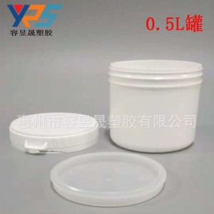 Yrs Plastic Jar 0.5L Wide Mouth <b>Snap</b> Top Easy Open For Cosmetic Packaging - Product Image 5