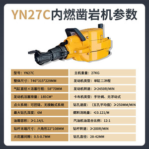 Chuangtai Yn27c Rock Drill Internal Combustion Handheld Drilling Machine For Rock Splitting And Breaking - Product Image 3