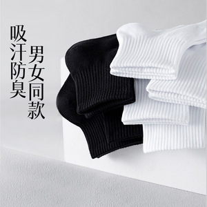 Chaussettes unisexes à couleur unie, respirantes, absorbant la transpiration, résistantes aux odeurs, pour un usage quotidien décontracté - Product Image 2
