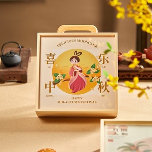 Caja de regalo cuadrada de madera hecha a mano para el Festival del Medio Otoño - Product Image 3