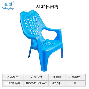 Silla de Playa de Plástico Azul con Respaldo y Reposabrazos, Silla para Adultos para Uso en Balcón o Jardín - Product Image 4